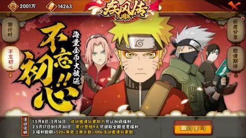 火影忍者忍者精灵爆料视频,揭秘忍者精灵神秘爆料，全新剧情引燃期待  第2张