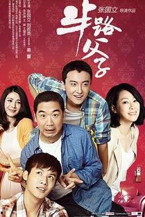 半路父子在线观看,温情演绎，跨越血缘的亲情之旅  第3张